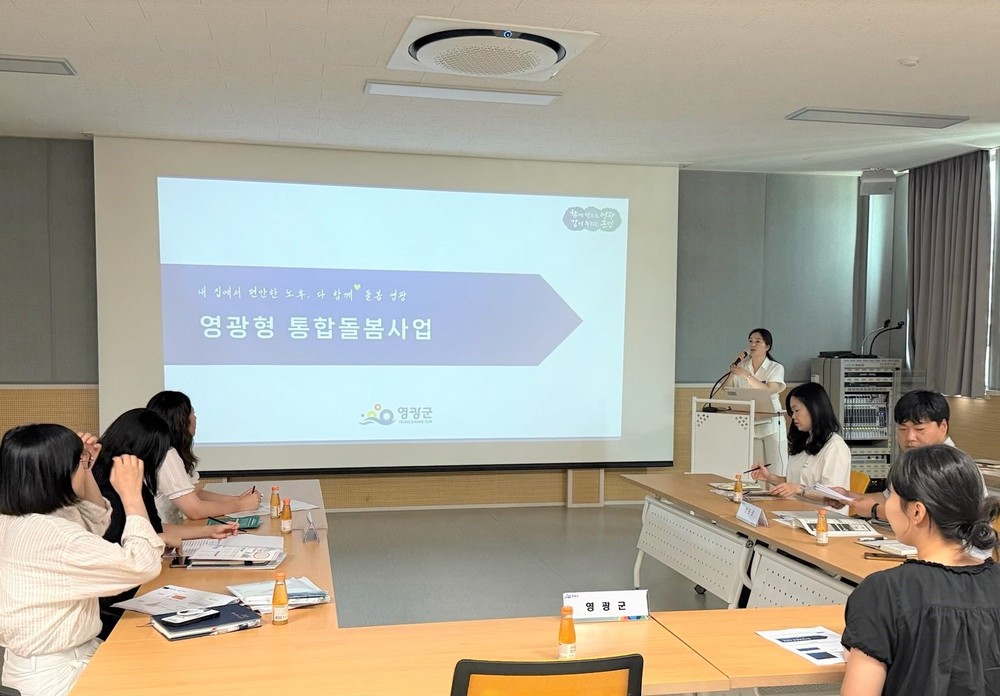 영광군 통합돌봄사업, 전국 지자체 벤치마킹 이어져