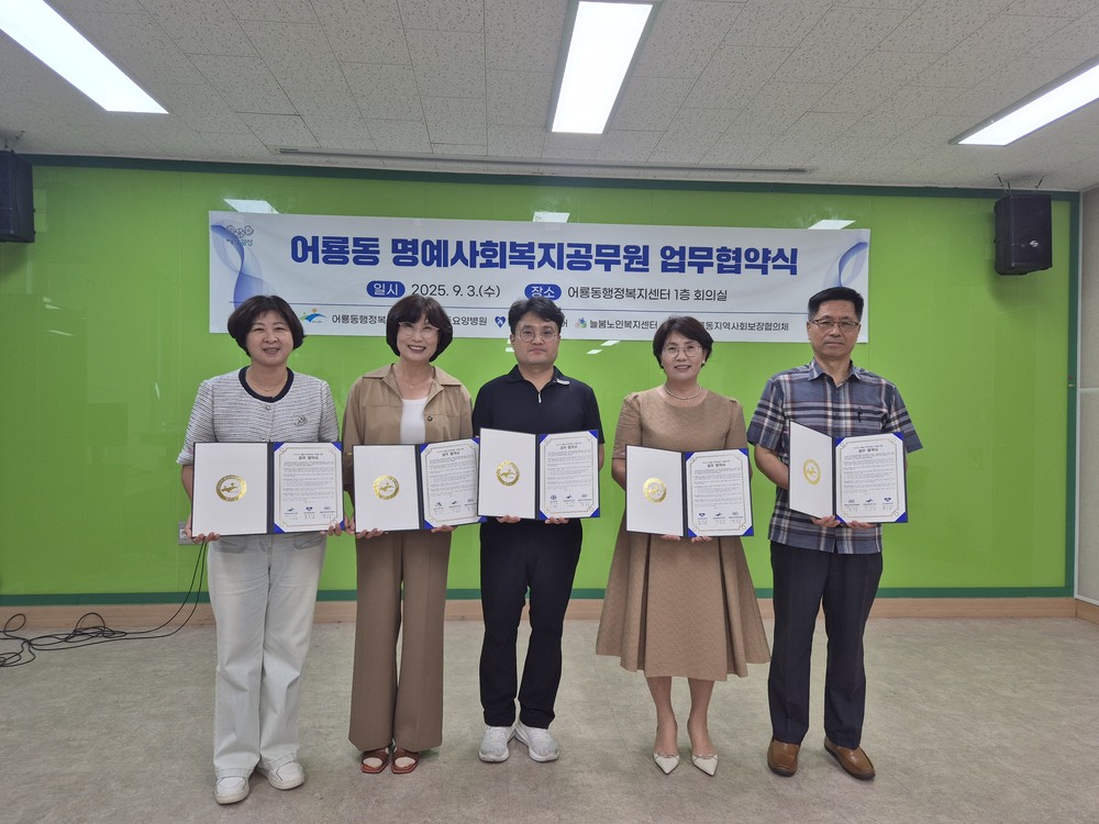 어룡동, 돌봄 공백·복지 사각지대 해소 나서