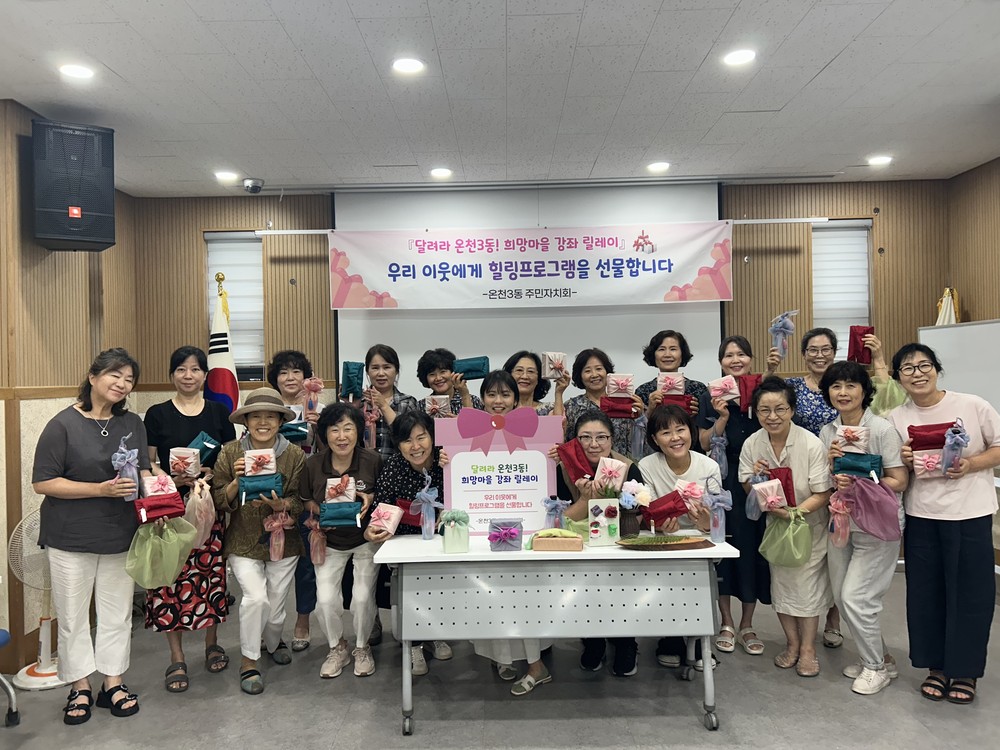 부산 동래구 온천3동, ‘복을 담아 전하는 보자기 아트 전통 포장 클래스’ 운영