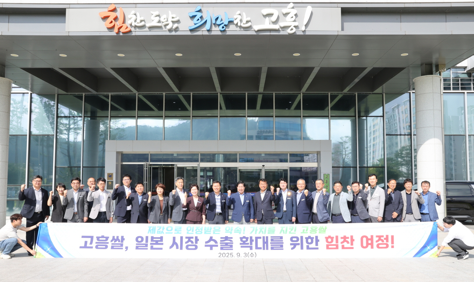 고흥군, 일본 시장에 ‘제값 수출’ 시동…고흥쌀, 프리미엄 전략으로 농가소득 지킨다