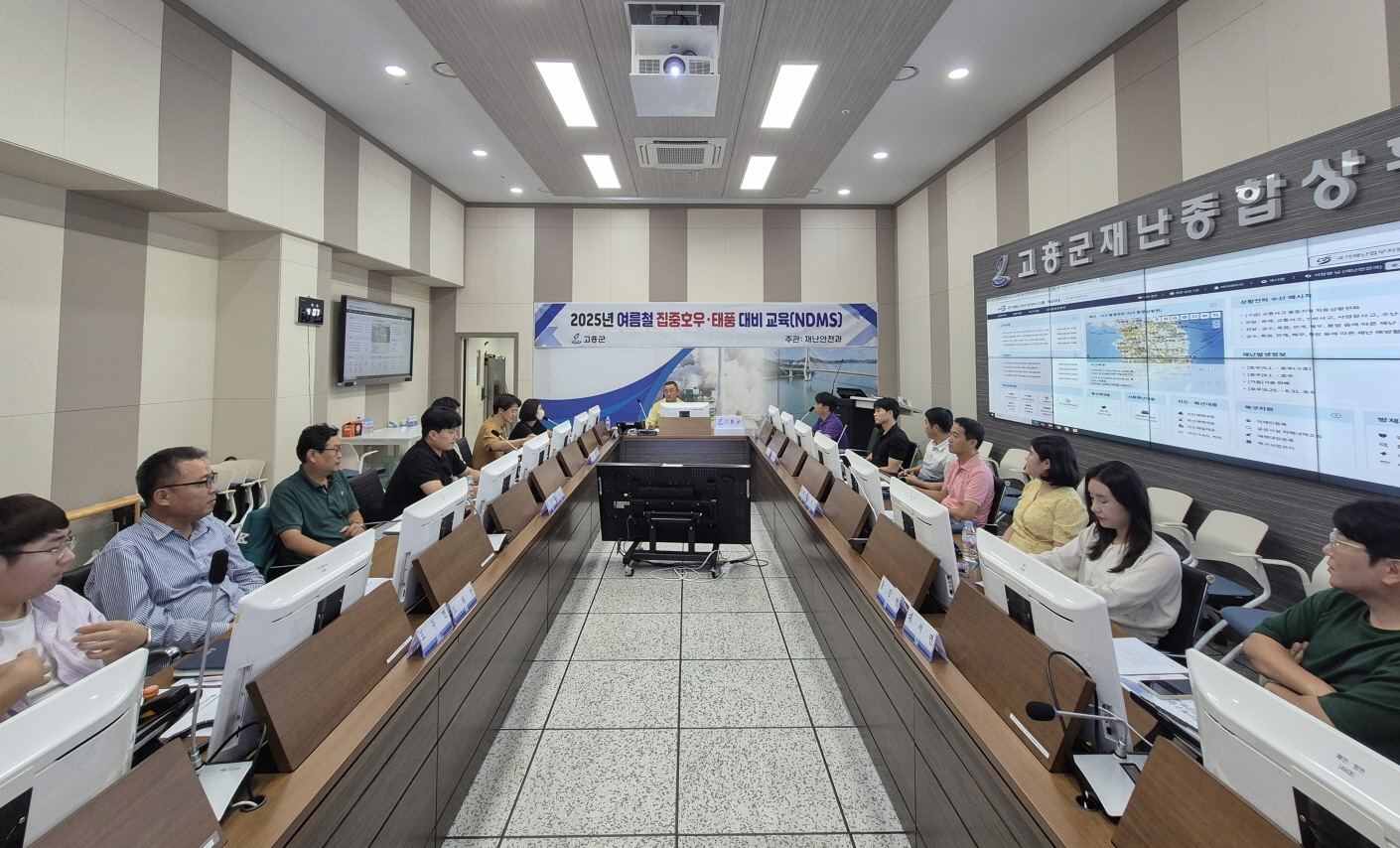 고흥군, 9월 태풍·집중호우 대비 국가재난관리시스템 교육 실시