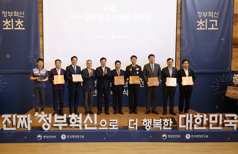 신안군 ‘정부혁신 최초·최고 인증패’ 수상! ‘신안군 공영 장례’ 전국 최초 인증
