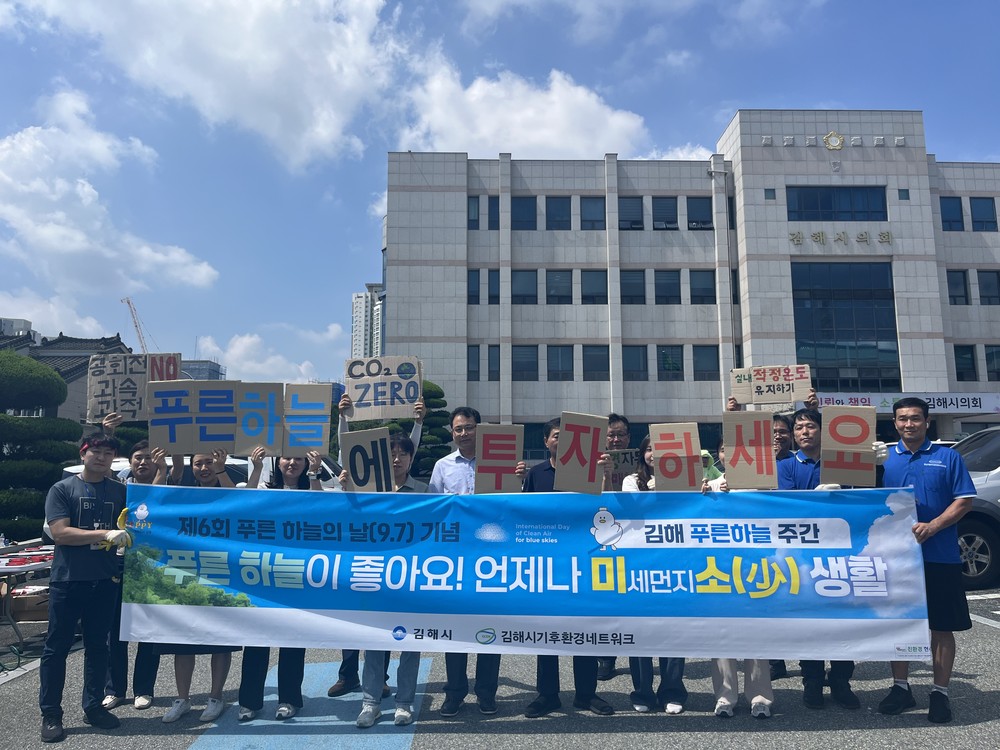 김해시 ‘자동차 배출가스 무료 검사의 날’ 운영