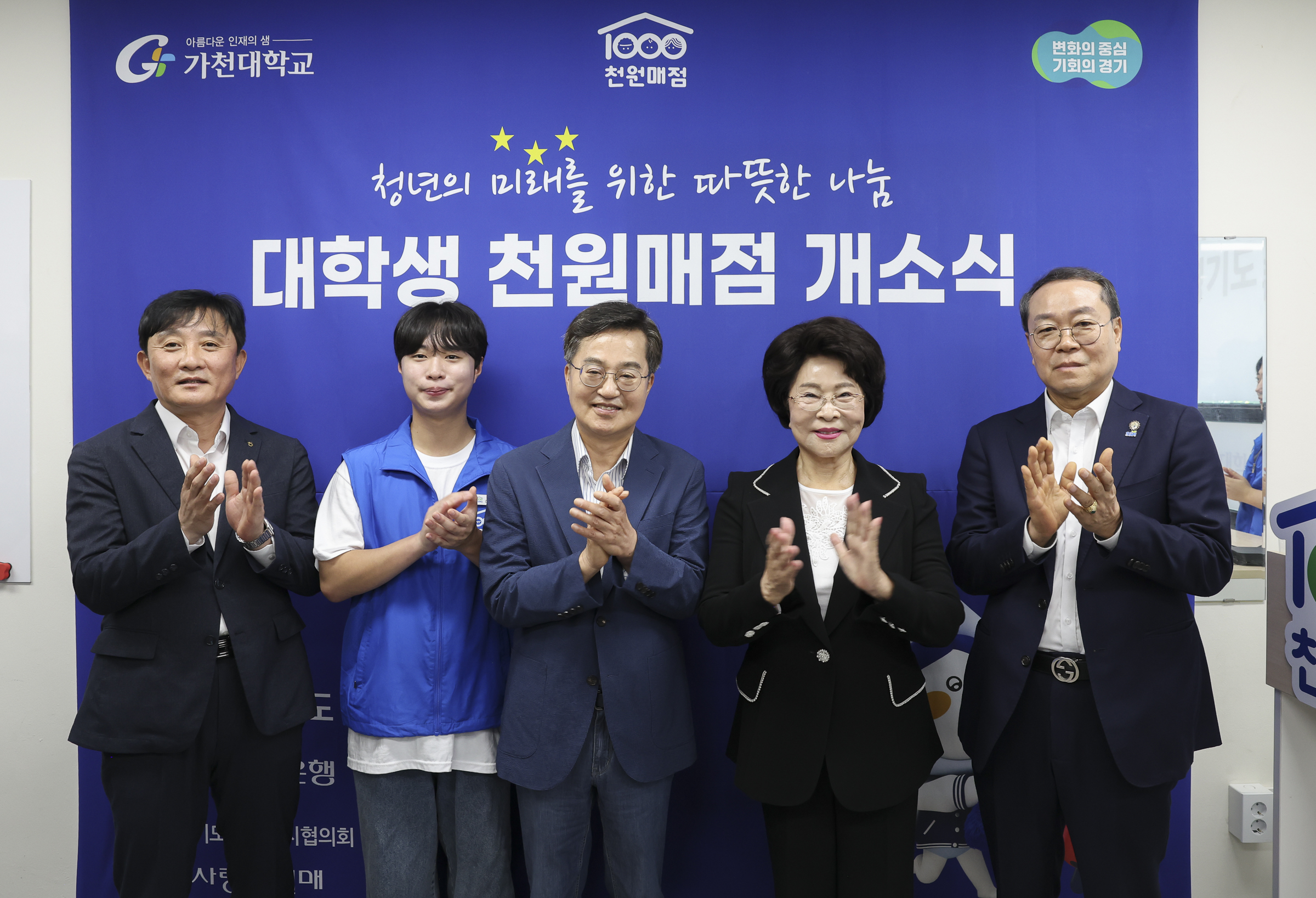 경기도, 전국 최초 ‘대학생 천원매점’ 개소…김동연, 일일점원 나서며 학생들과 소통