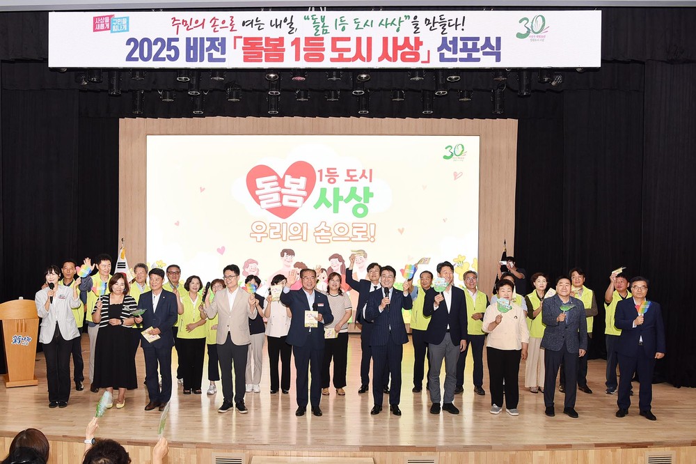 사상구, 부산 최초 ‘돌봄정책과’ 신설…‘돌봄 1등 도시 사상’ 선포식 개최