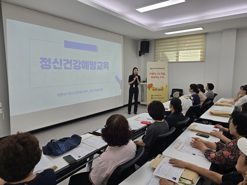 갈마2동, 정신건강 교육으로 위기가구 지원 역량 높인다
