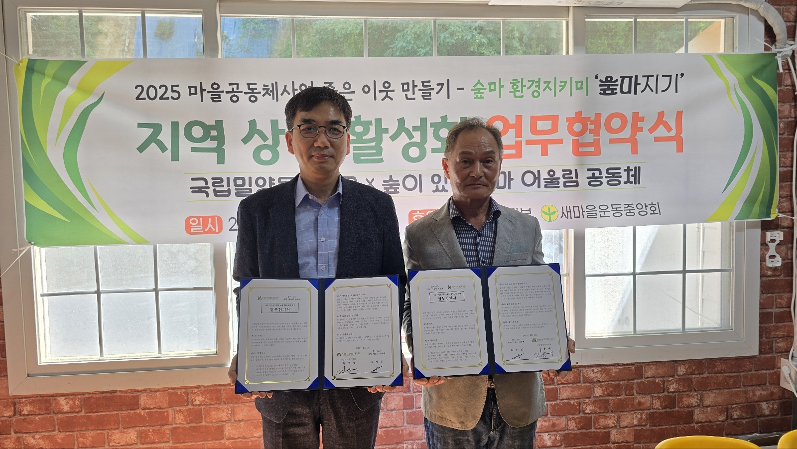 국립밀양등산학교-산내면 동명마을, 잊혀진 등산로 되살린다