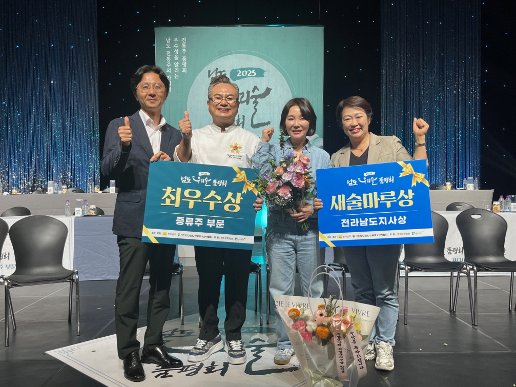 곡성군 시향가, ‘남도 우리술 품평회’에서 2관왕 영예