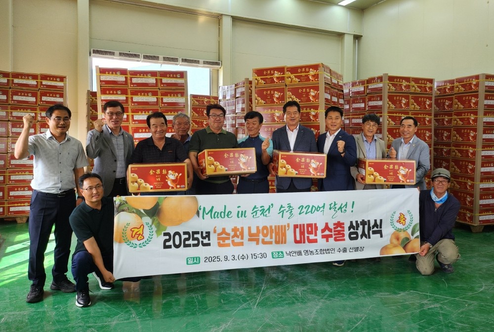 순천 명품 낙안배, 2025년 9월 대만 첫 수출길 올라!