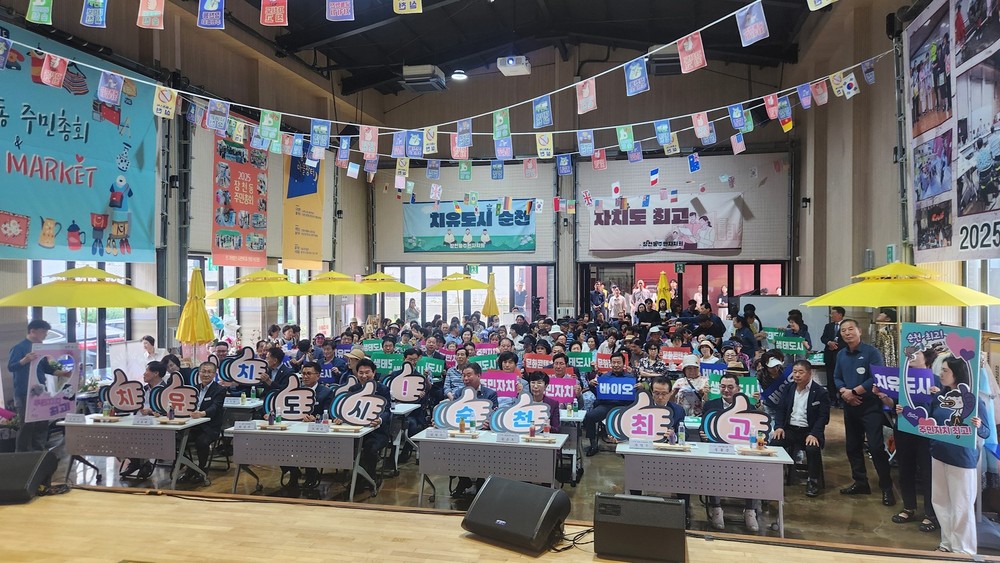 주민 참여로 완성되는 장천동! 제5회 주민총회 성황리 개최