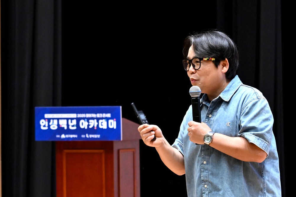 군위군, 정은표 배우와 함께한 「인생백년 아카데미」성료