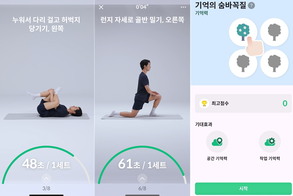 남동구, 스마트 어플 치매예방교실 이벤트 실시