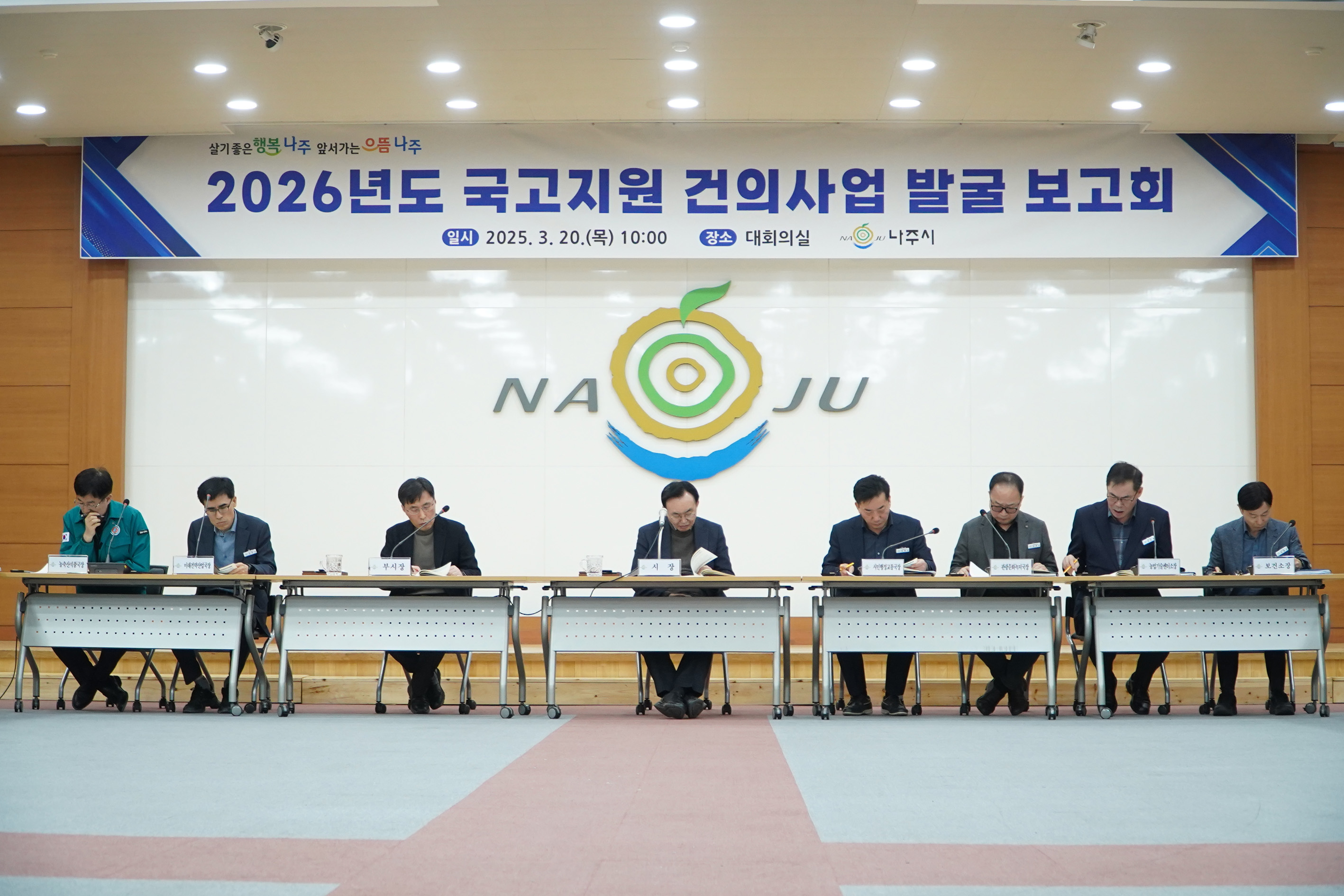 나주시, 2026년 정부예산안 4601억 원 반영...차세대 전력망, 관광, 농생명 등 핵심 사업 국비 반영