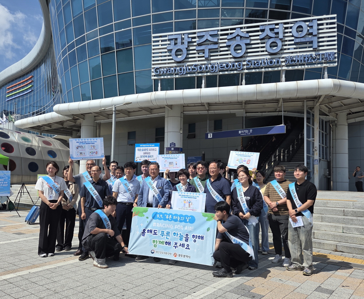 광주시, 시민과 함께 ‘맑은 공기 지키기’ 나선다