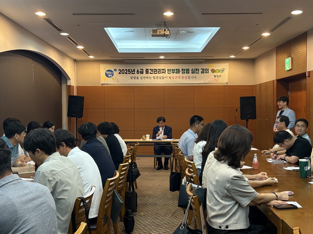 횡성군, 6급 중간관리자 역량강화 교육 진행