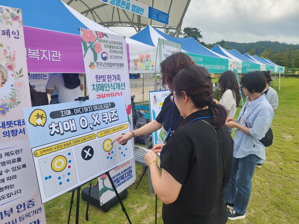 한빛복지관, 노인·치매 인식개선 캠페인 실시