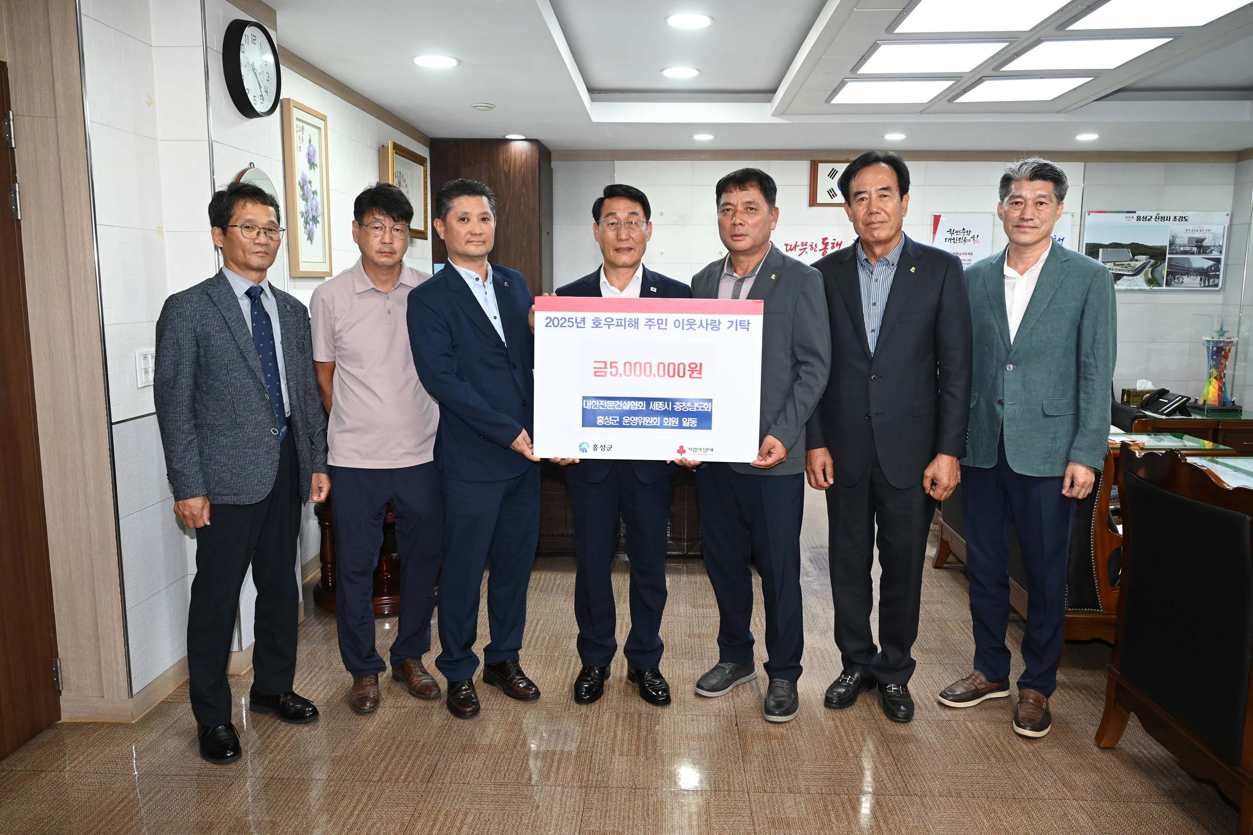 “힘내세요 홍성군민” 호우피해 극복위해 ‘건설인’도 동참