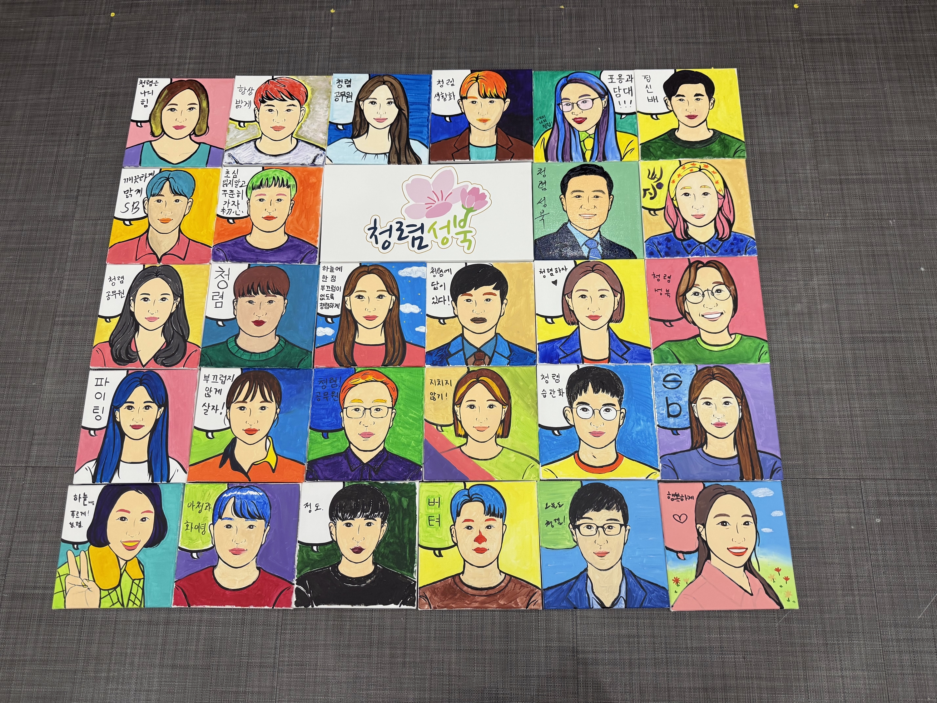 성북구 새내기 공직자, 청렴교육으로 공직생활 시작