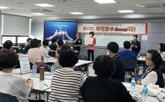 부곡2동, 주민참여 마을의제 발굴 행사 ‘봉디미, 의견있수(issue)다!’ 개최