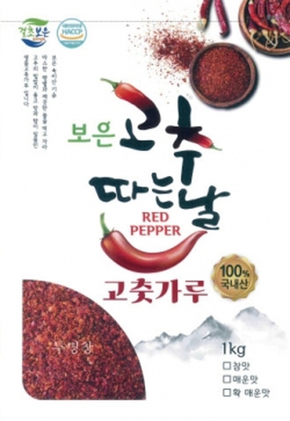 고추 향기 가득한 보은,‘제1회 보은고추축제’로‘고추따러 가는 날’알린다