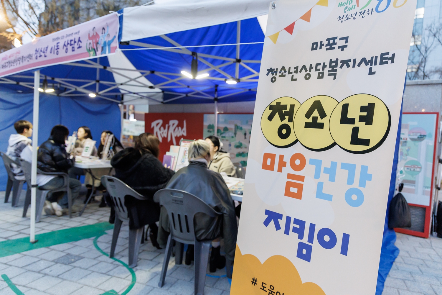 마포구, ‘멘헤라 문화’ 대응 청소년시설 연합 아웃리치 개최