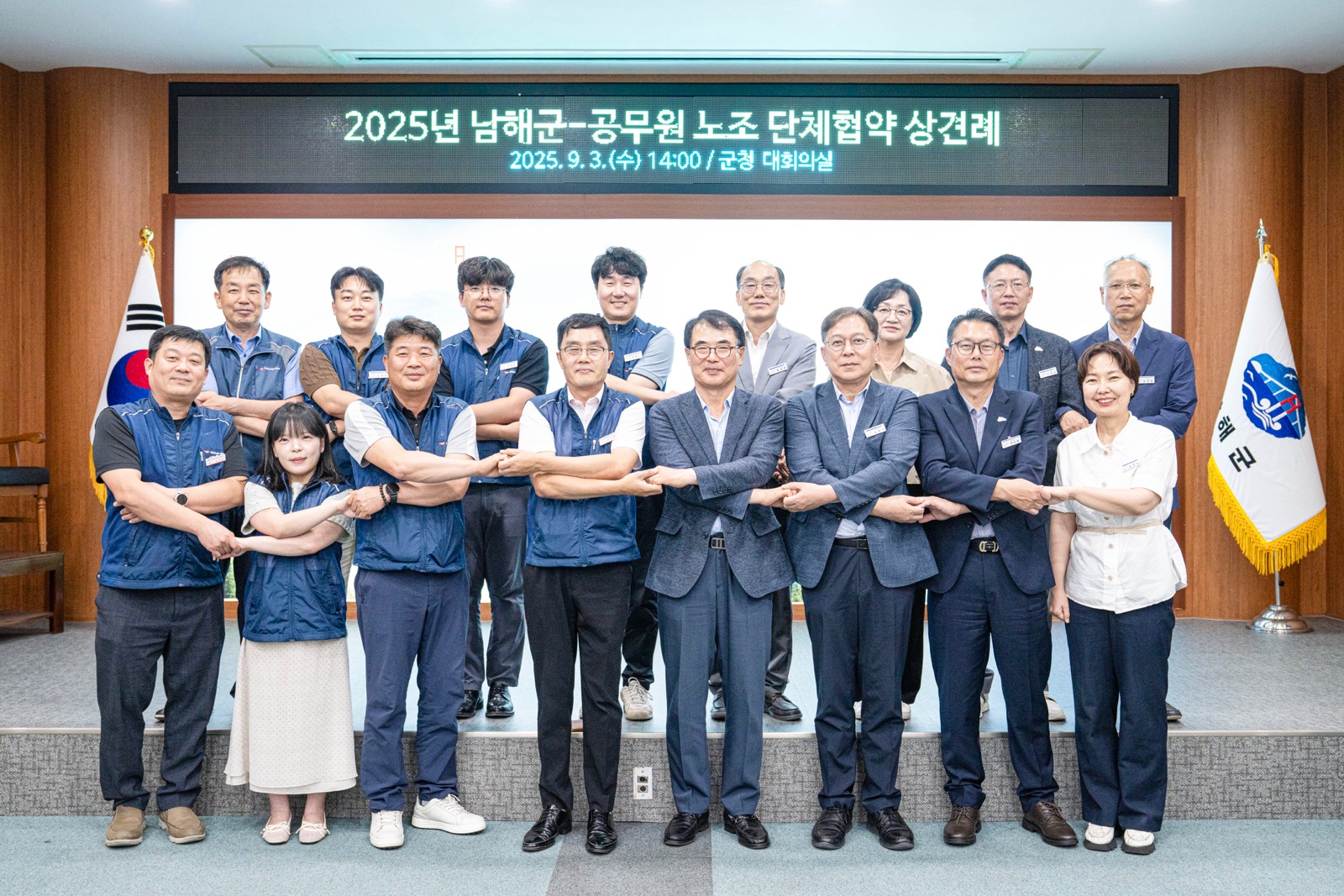 남해군-공무원 노조, 단체교섭 상견례 개최
