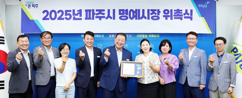 파주시, 한국다문화복지협회 어윤아 이사 일일명예시장 위촉