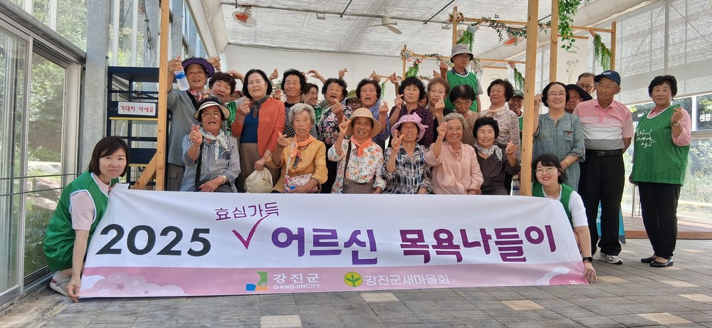 강진군 대구면 효심 가득 목욕 나들이 추진