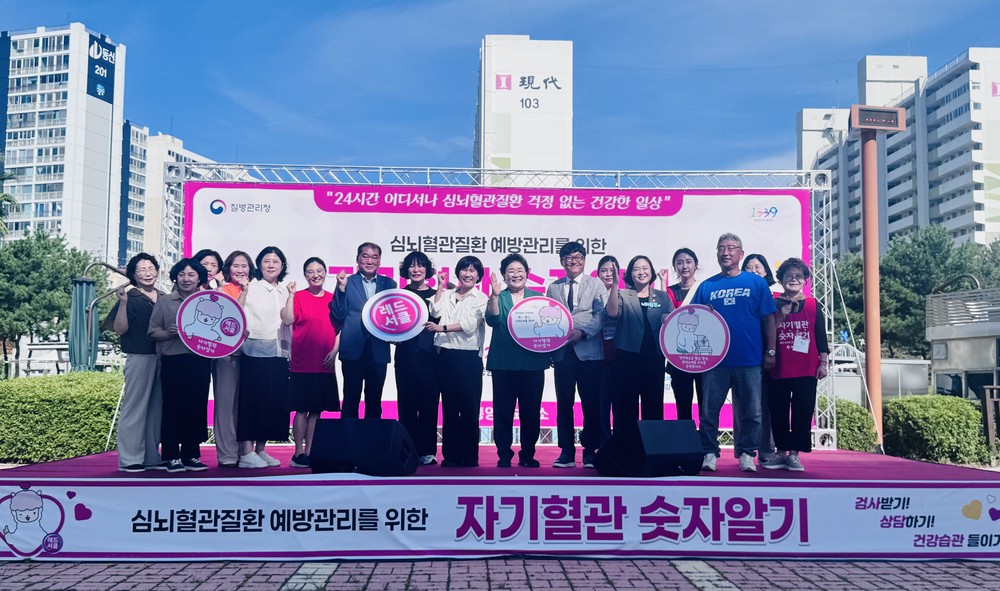통영시‘자기혈관숫자알기 레드서클’ 캠페인 성료