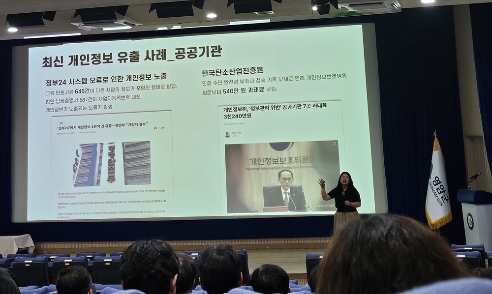 영암군, 인공지능 시대 공직자 개인정보 보호 교육 실시