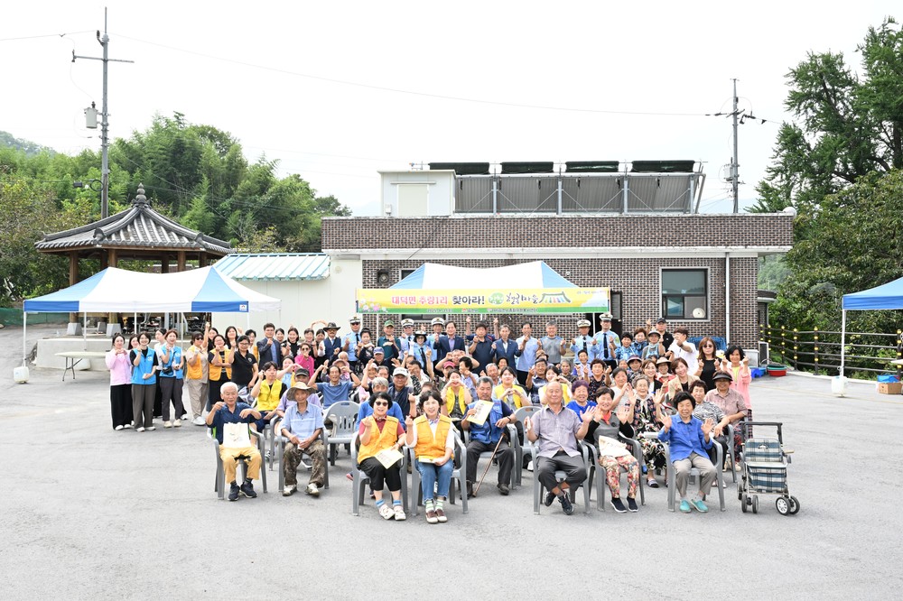 김천시, “대덕면 추량1리 행복마을 25호” 지정