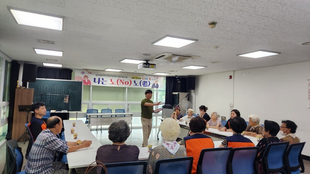 남산4동 지사협, 홀몸어르신 정서지원 프로그램 나는 노(No) 노(老) 운영