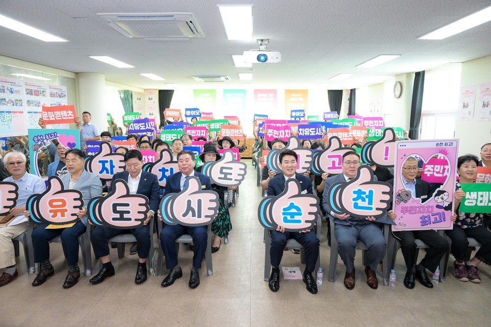 주민이 결정하는 마을계획! 순천시 매곡동, 제5회 주민총회 성료