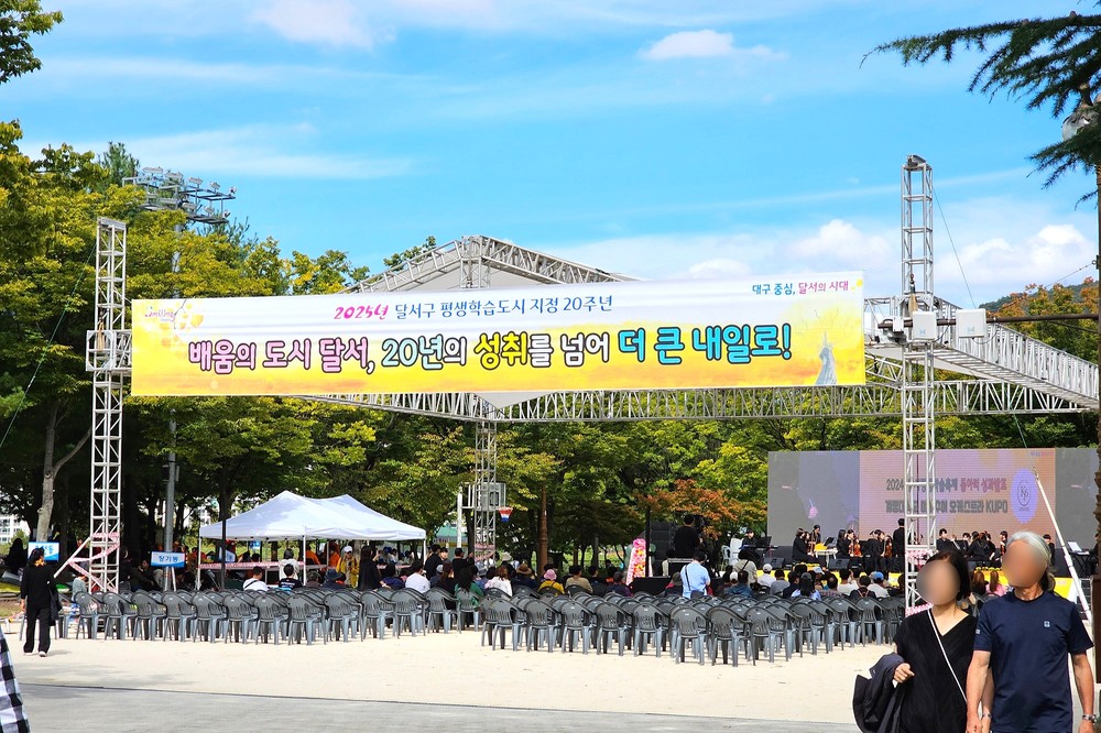세계와 함께하는‘달서 평생학습축제’