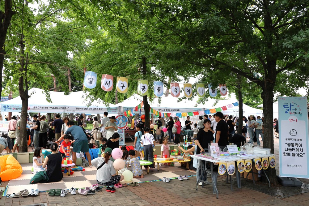 달서구, 「2025 달서구 복지한마당」 9월 6일 개최… Hot한 복지 Cool하게 즐기자!