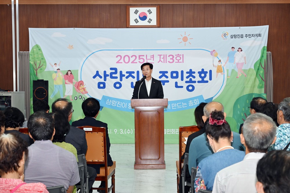 삼랑진읍, ‘2025년 제3회 주민총회’ 성황리 개최
