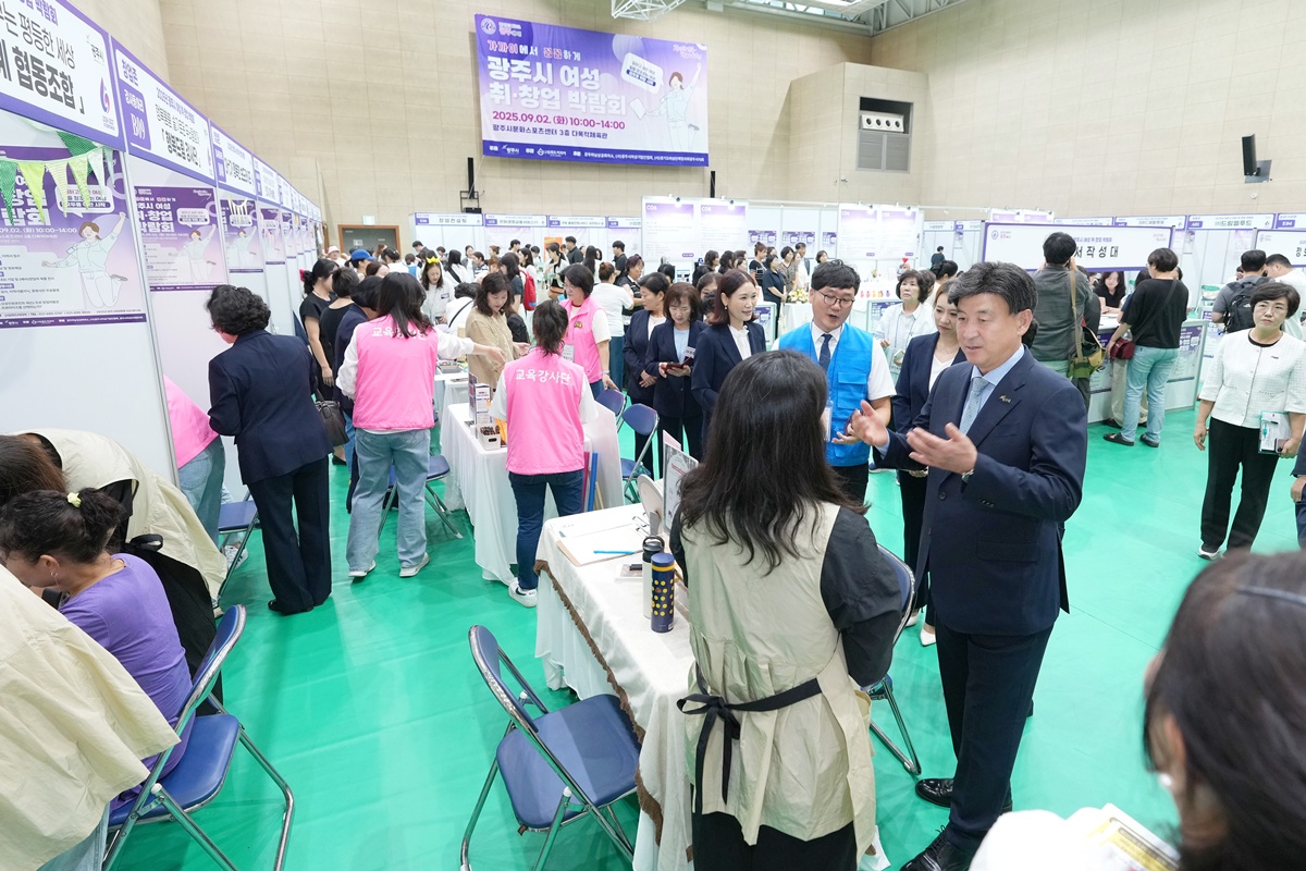 ‘일(JOB)하고 싶은 여성, 일(JOB)을 창조하는 여성, 2025년 광주시 여성 취·창업 박람회’성료