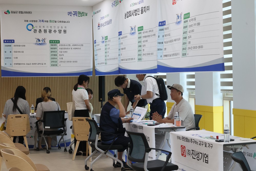 임실군, 2025 취업박람회 개최…구인‧구직 만남의 장 열린다
