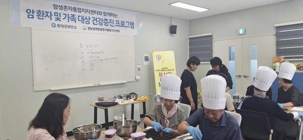 함양군, 암환자 및 가족을 위한 ‘통합지지 프로그램’ 운영