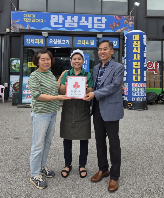 부안 변산면, 착한가게 120호점 탄생