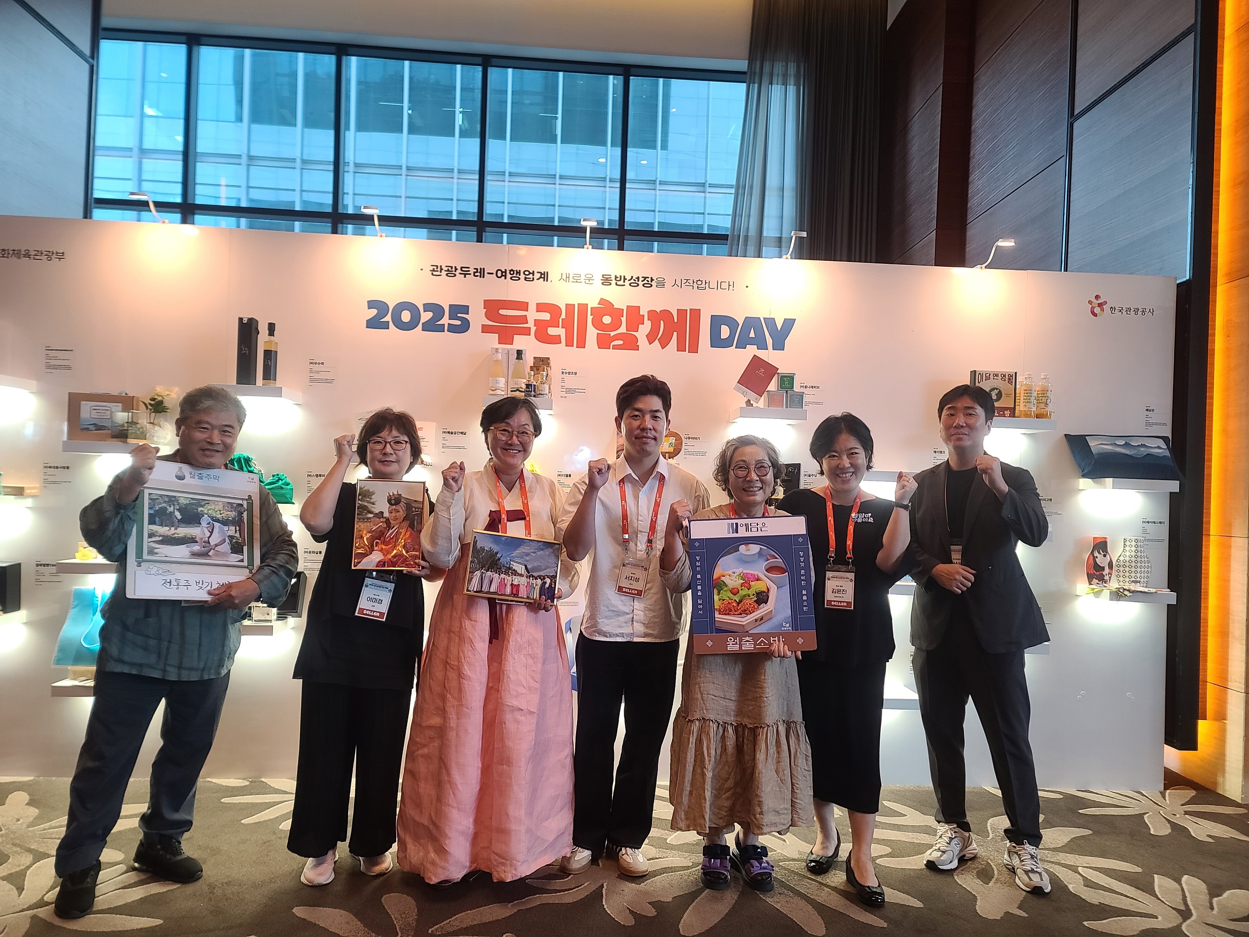 영암관광두레,‘2025 두레함께데이’서 전국 여행업계 주목받다