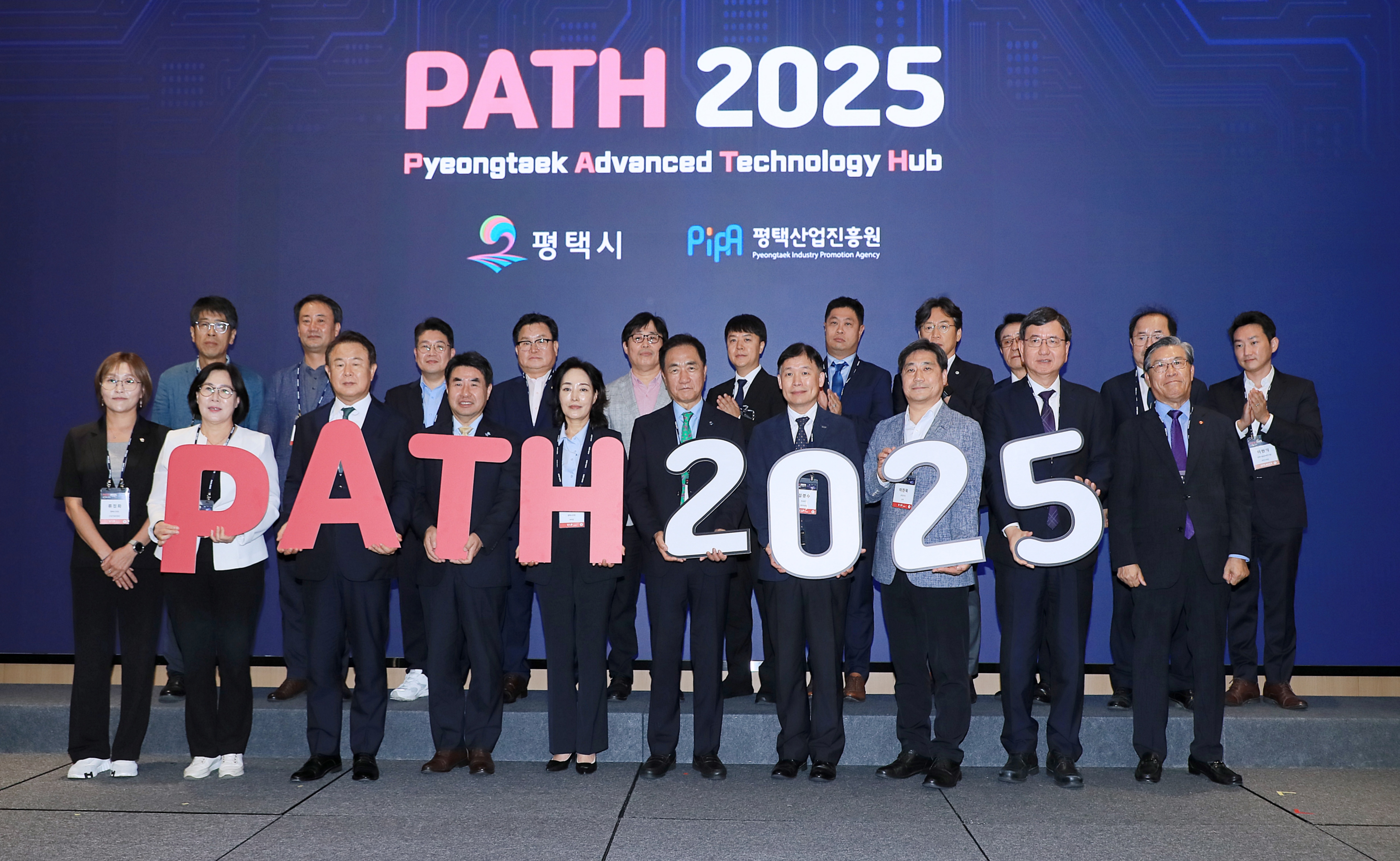 평택시, 정부․지자체 최초 ‘AI시장’과 함께 미래 비전 선포 ‘PATH 2025’ 성료
