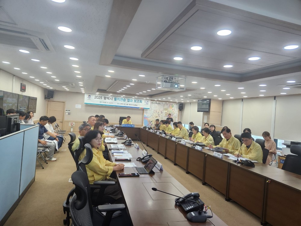 평택시, 2025 을지연습 결과보고회 열어
위기 대응 역량 강화와 주민 안전 확보에 중점