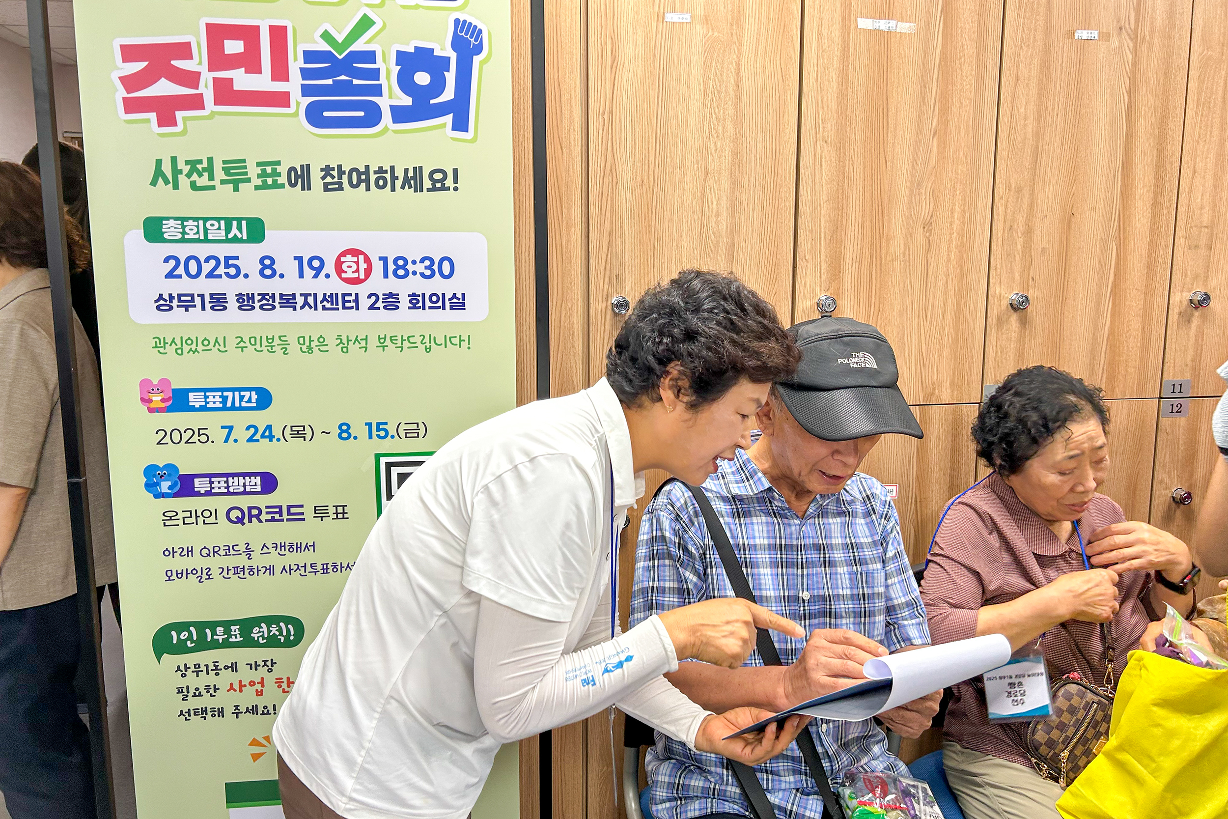 광주 서구 주민총회 혁신…주민을 정책 주체로