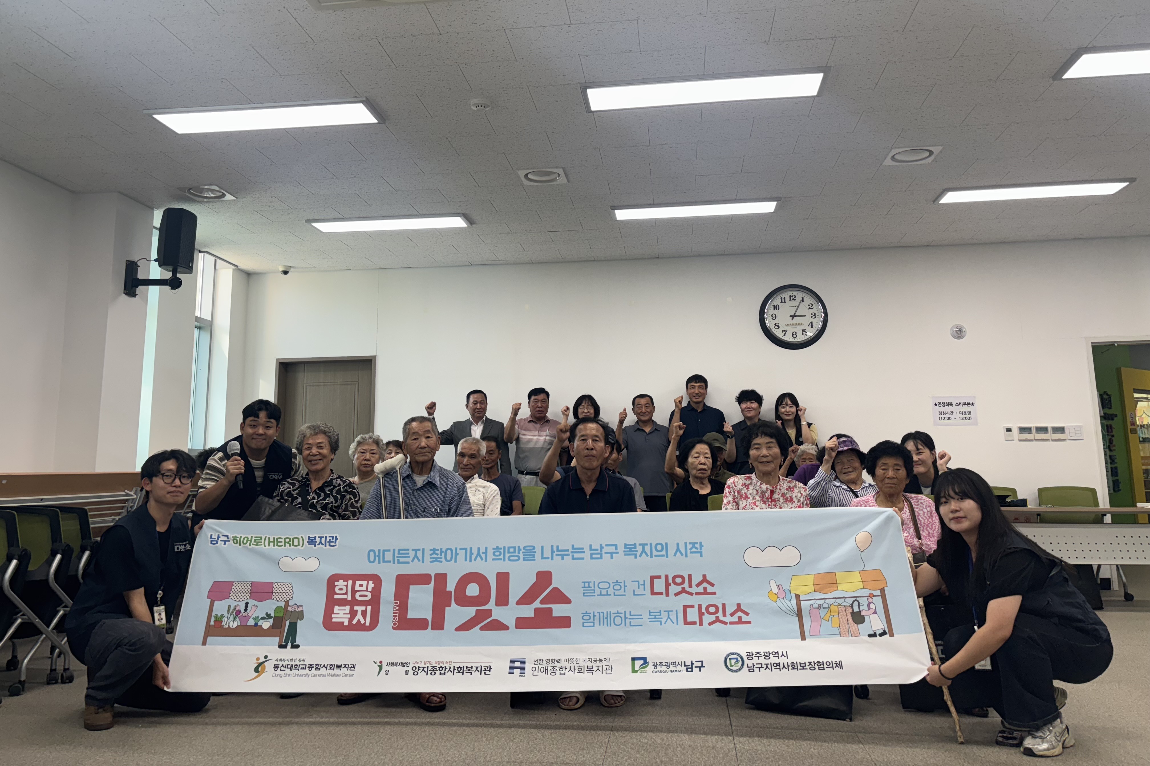 인애종합사회복지관, 대촌동 내 취약계층을 대상으로 생필품 지원사업인 희망복지 다잇소 진행