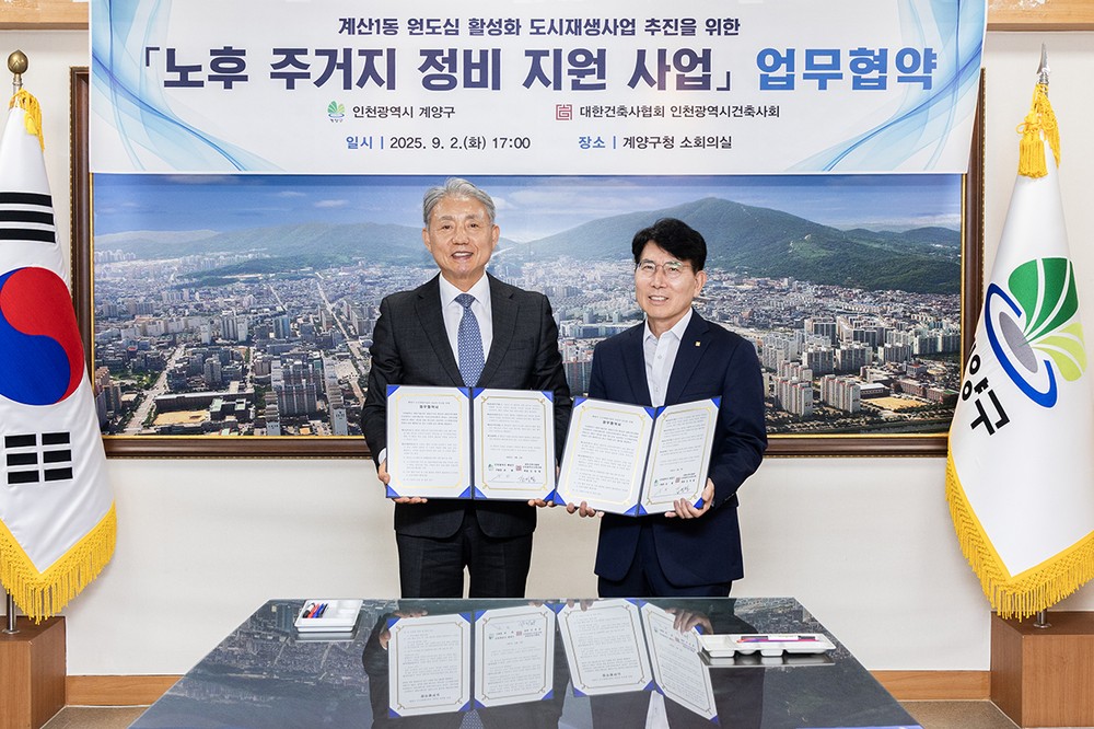 전문성 강화해 주민 맞춤형 주거환경 개선 추진