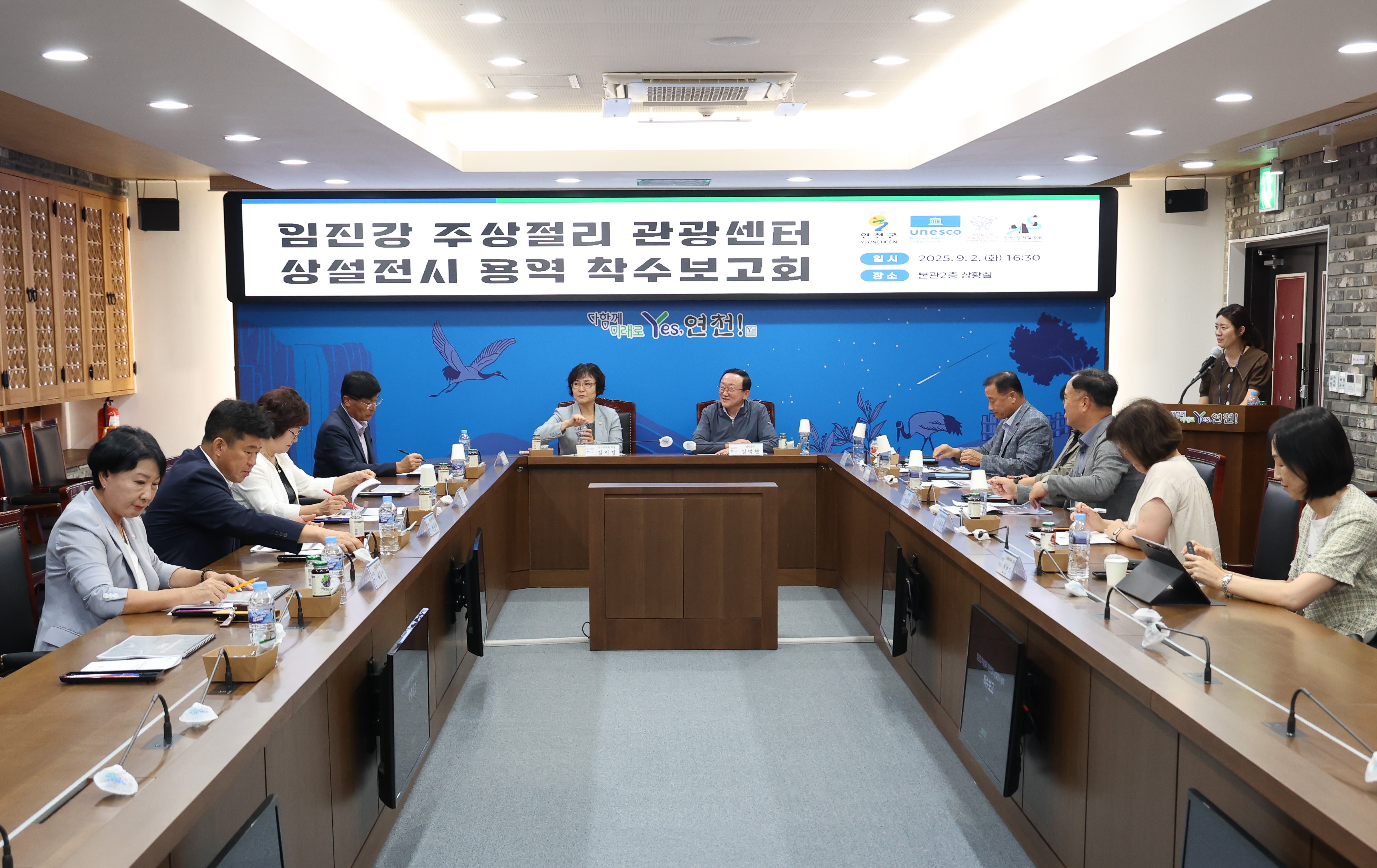 연천군, 임진강 주상절리 관광센터 상설전시 용역 착수보고회 개최