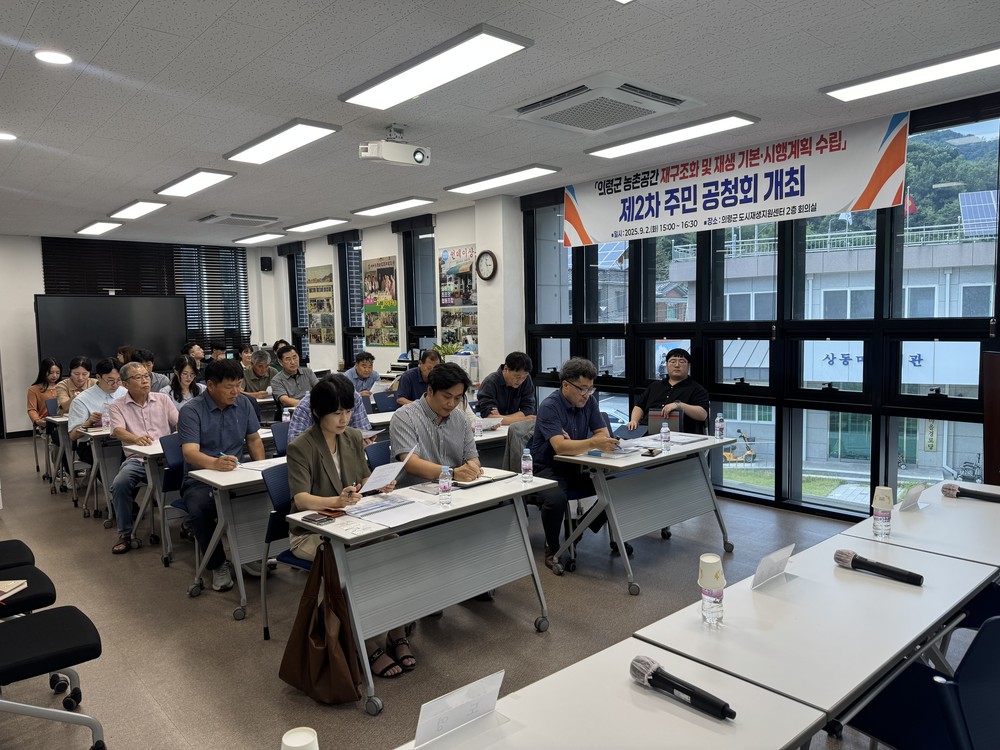 의령군, 농촌공간 재구조화·재생 계획 2차 주민공청회 개최