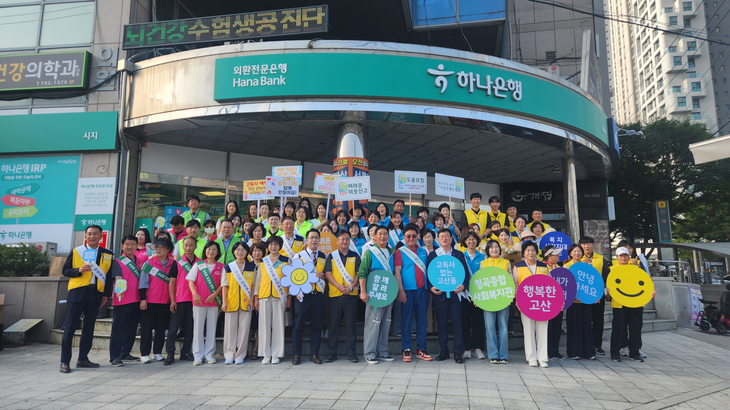 ‘고독사 Zero, 주변의 어려운 이웃을 찾아주세요!’
