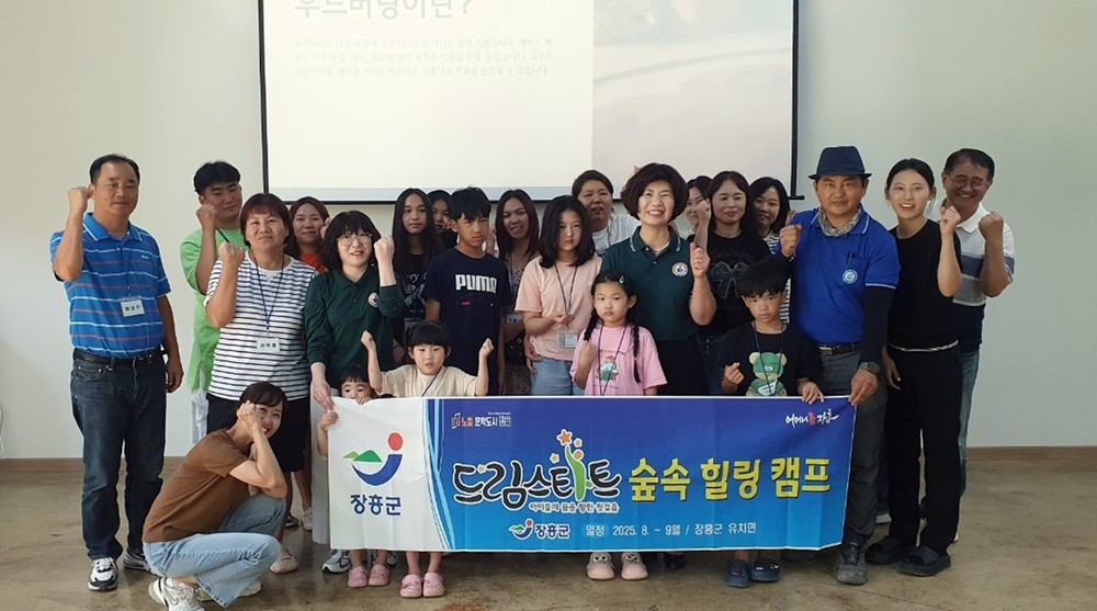 장흥군 드림스타트, 숲속 힐링가족캠프 운영